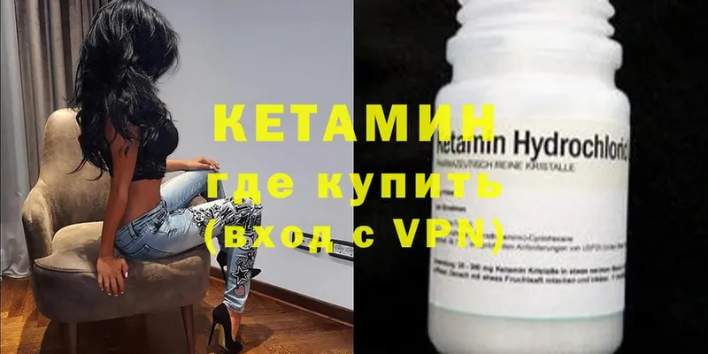 КЕТАМИН VHQ Островной