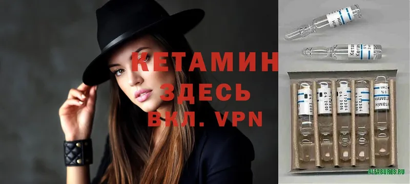 Кетамин ketamine  где найти   Островной 