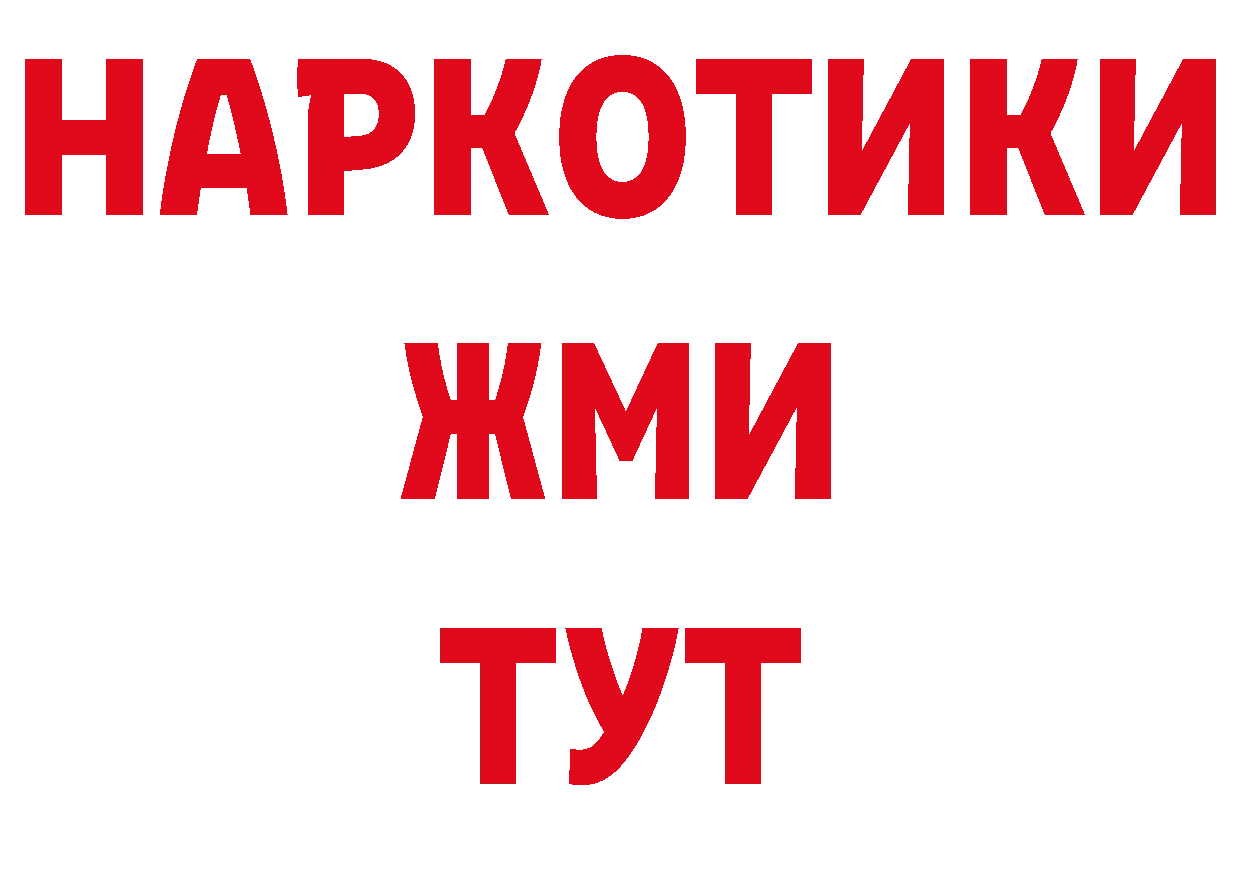 Меф кристаллы рабочий сайт дарк нет ОМГ ОМГ Островной